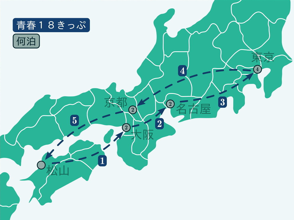 青春１８きっぷ_2016.jpg